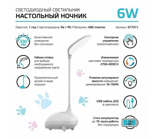 Настольная лампа декоративная Gauss Qplus GT7011