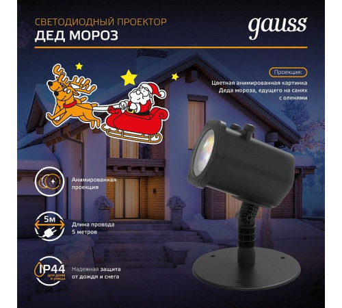Наземный прожектор Gauss HL090