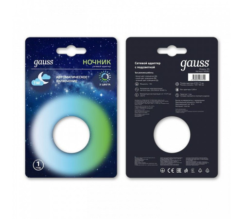 Ночник Gauss NS002