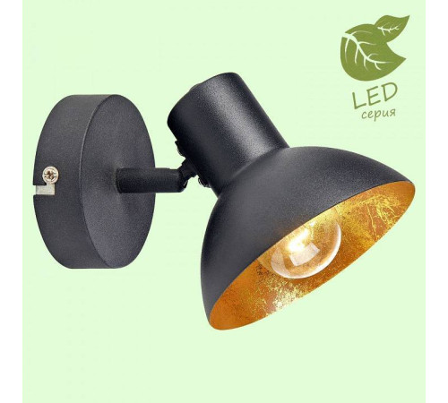 Спот Lussole Louisville GRLSP-9973