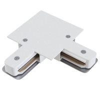 Соединитель угловой L-образный для треков Hesby Lighting Skylite 0040
