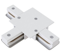 Соединитель T-образный для треков Hesby Lighting Skylite 0041