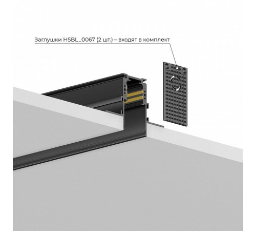 Трек встраиваемый Hesby Lighting ElDeko HSBL_0184