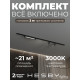 Комплект трековый Hesby Lighting №5 однофазная накладная Skylite HSBL_kompl_S005_NI2B3K
