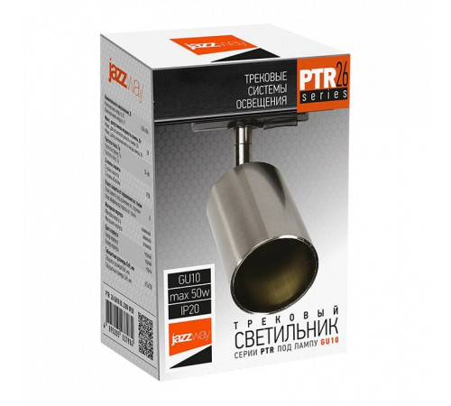 Светильник на штанге Jazzway PTR 26 GU10 SN IP20
