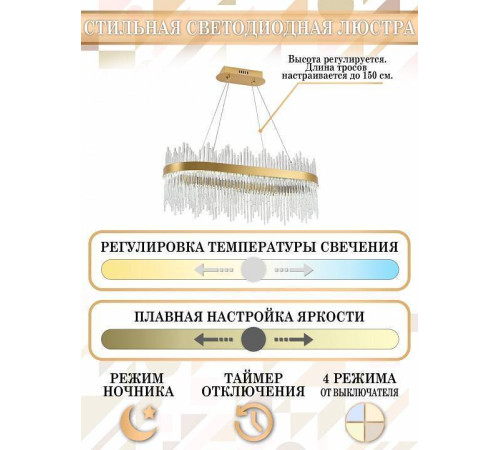 Подвесной светильник Natali Kovaltseva Smart Нимбы LED LAMPS 81264