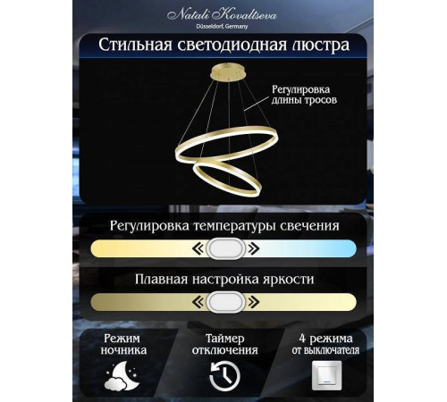 Подвесной светильник Natali Kovaltseva Oreol LED LAMPS 81299