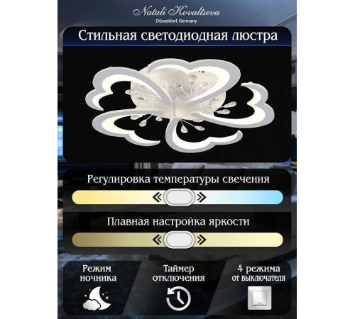 Потолочная люстра Natali Kovaltseva CORE LED LAMPS 81120/5C