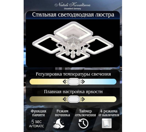 Потолочная люстра Natali Kovaltseva Cascade LED LAMPS 81157