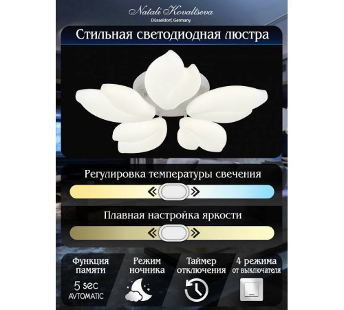 Потолочная люстра Natali Kovaltseva Effect LED LAMPS 81116