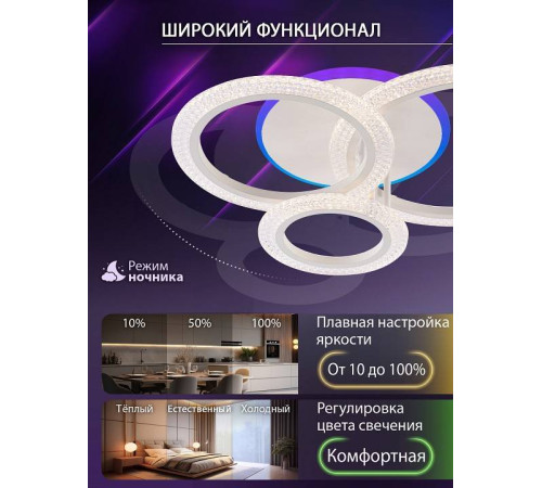 Потолочная люстра Natali Kovaltseva PURE LED LAMPS 81452