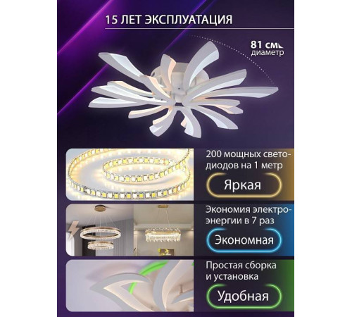 Потолочная люстра Natali Kovaltseva Vio 81454