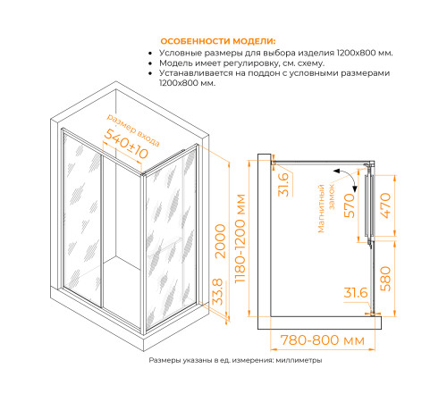 Душевой уголок RGW Leipzig LE-45B 1200x800 мм черный 77124528-14