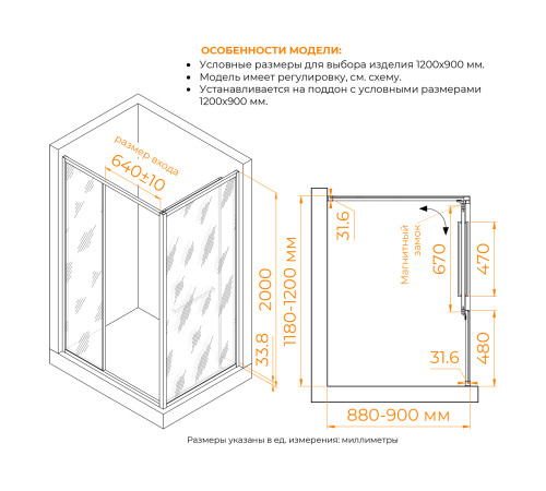 Душевой уголок RGW Leipzig LE-45B 1200x900 мм черный 77124529-14