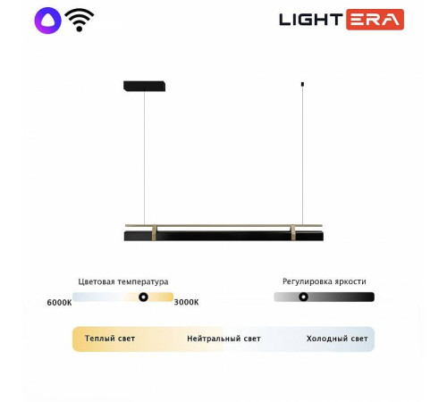 Подвесной светильник LIGHTERA Omolon LE108L-100B WIFI