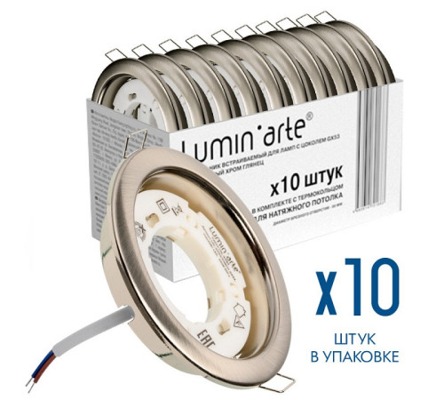 Встраиваемый светильник Luminarte LDL-GX53 LDL-GX53/01MCH