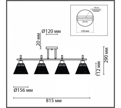 Светильник на штанге Lumion Vivian 8188/4C