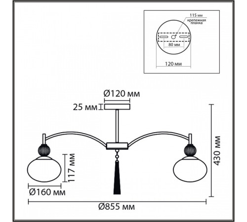 Люстра на штанге Lumion GLORIYA 8273/8C