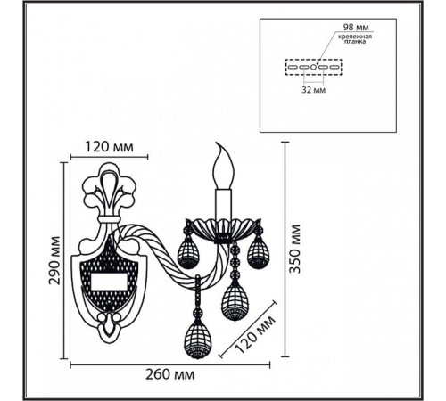 Бра Lumion CLASSI 8376/1W