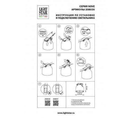 Накладной светильник Lightstar NOVE 208032