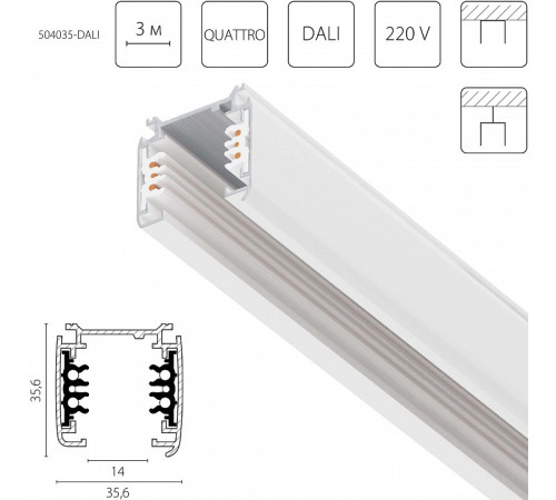 Трек накладной Lightstar Quattro/DALI 504035-DALI