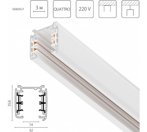 Трек накладной Lightstar Quattro 504035-F