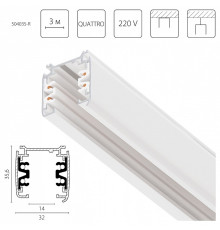 Трек накладной Lightstar Quattro 504035-R