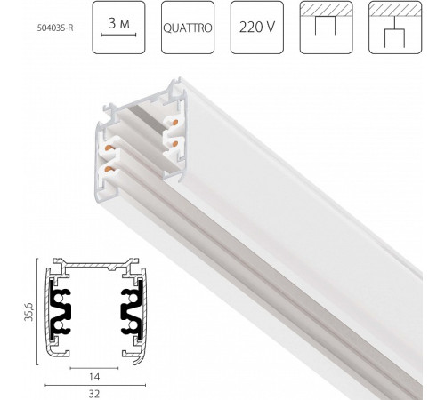 Трек накладной Lightstar Quattro 504035-R