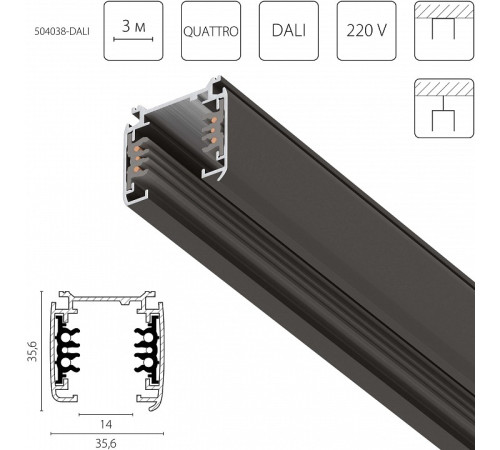 Трек накладной Lightstar Quattro/DALI 504038-DALI
