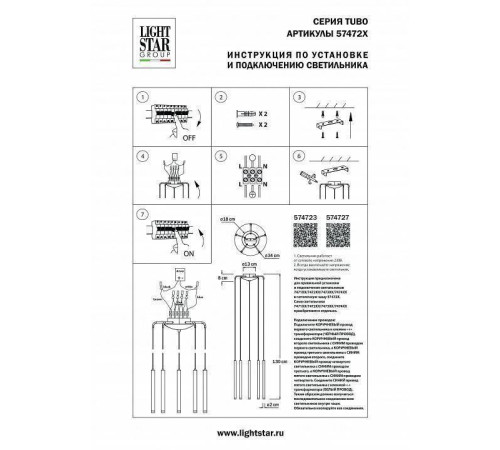 Основание для светильника Lightstar Tubo 574727