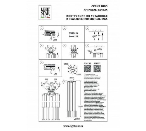 Основание для светильника Lightstar Tubo 574737