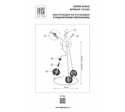 Подвесная люстра Lightstar Acrile G9 737033