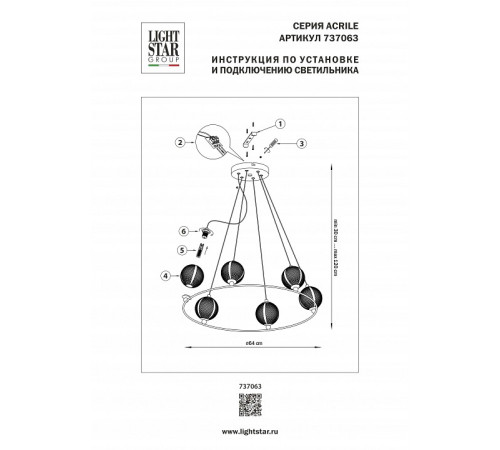 Подвесная люстра Lightstar Acrile G9 737063