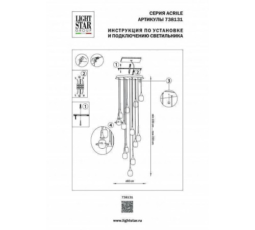 Подвесная люстра Lightstar Acrile 738131