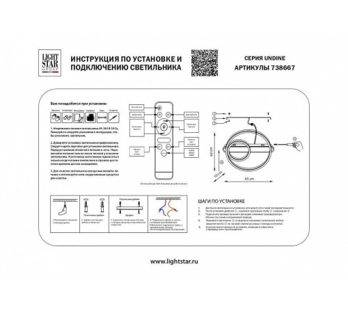 Накладной светильник Lightstar Undine 738667