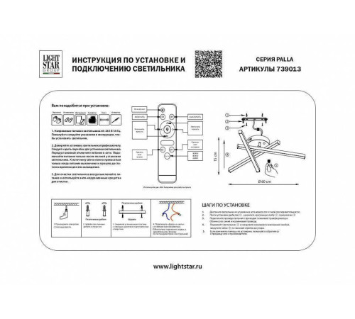 Потолочная люстра Lightstar Palla 739013
