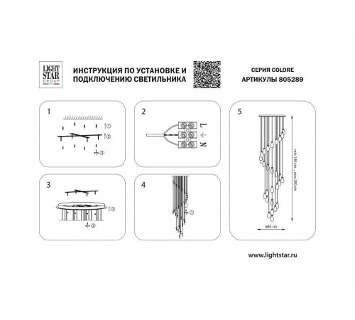 Подвесная люстра Lightstar Colore 805289
