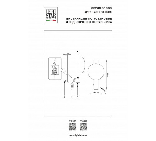Накладной светильник Lightstar Snodo 810583