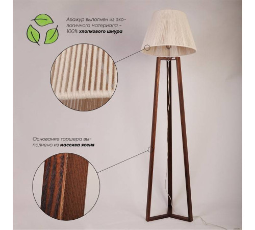 Торшер Manne FL.7360 FL.7360-1