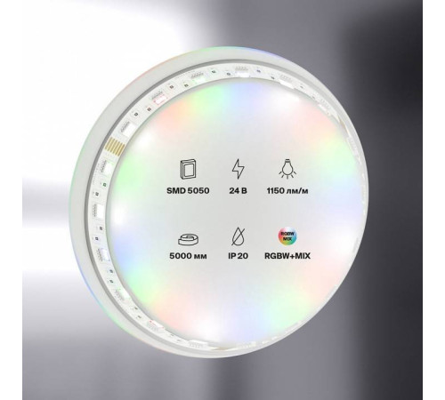 Лента светодиодная Maytoni Led strip RGB 21 Вт/м 24 В IP65 5 м 20039