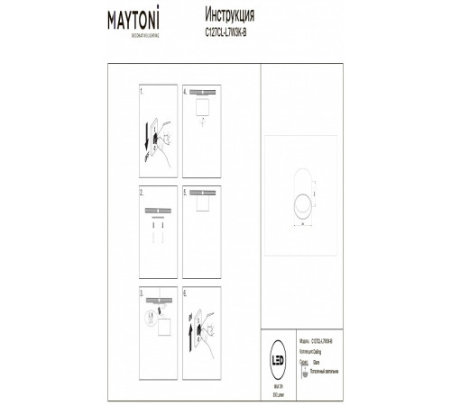 Накладной светильник Maytoni Technical Glare C127CL-L7W3K-B