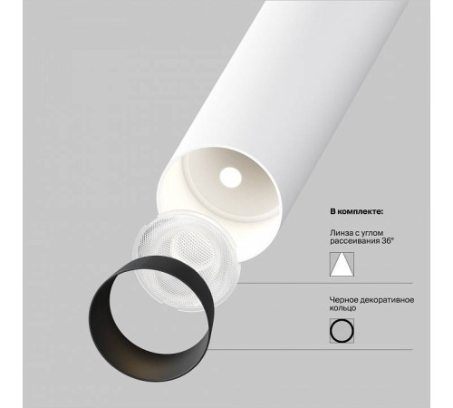 Встраиваемый светильник Maytoni Focus T C140TRS-L200-7W4K-W