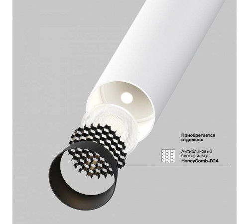 Встраиваемый светильник Maytoni Focus T C140TRS-L200-7W4K-W