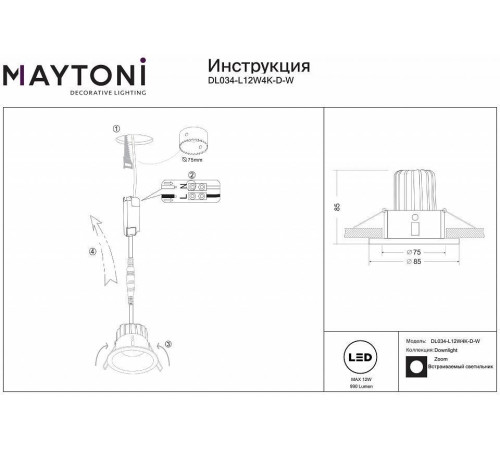 Встраиваемый светильник Maytoni Zoom 12 Вт 4000 К белый DL034-L12W4K-D-W