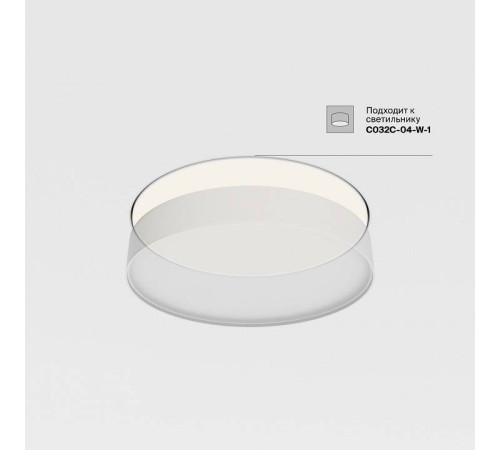 Набор креплений для встраивания светильника Maytoni Accessories DLA032-TRS45-W