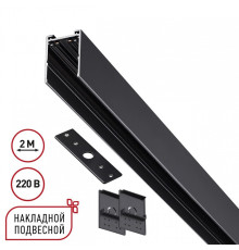Трек накладной Novotech VECTOR 220V 135300