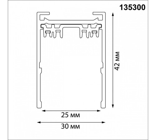Трек накладной Novotech VECTOR 220V 135300