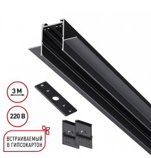 Трек встраиваемый Novotech VECTOR 220V 135303