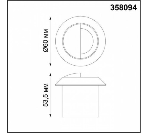 Встраиваемый светильник Novotech Scala 358094