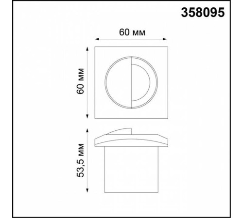 Встраиваемый светильник Novotech Scala 358095